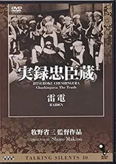 2025年最新】忠臣蔵 1 [DVD]の人気アイテム - メルカリ