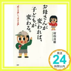 2025年最新】村山貞雄の人気アイテム - メルカリ