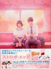 2025年最新】ストロボ・エッジ DVDの人気アイテム - メルカリ