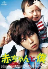 ▽全巻△赤ちゃんと僕 全6巻 レンタルアップDVD
