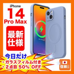 【在庫処分セール】iPhone 14 Pro Max シリコンケース リキッド ワイヤレス充電 マグネット シェラブルー