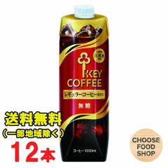 キーコーヒー リキッドコーヒー 天然水 無糖 1L×6本×2ケース
