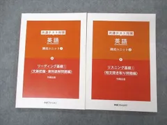 学研プライムゼミ 難関国公立大 英語 練成1〜7 入試英単語 等 テキスト通年セット 状態良い 2016 計7冊 竹岡広信 043M0D 楽天市場】学研プライムゼミ 難関国公立大 英語 練成1〜7 入試英