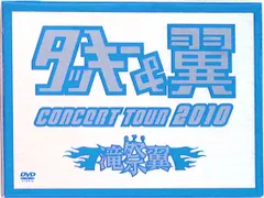 【新品未開封】タッキー&翼 コンサート2010 滝翼祭 SnowMan 初回盤 タッキー＆翼 滝翼祭（初回盤）DVD Mis Snow Manの通販 by ☆ゆ