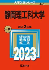 2026年最新】静岡理工科大学の人気アイテム - メルカリ