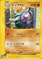 【中古】ポケモンカードゲーム 054/092[◆]：ドンファン