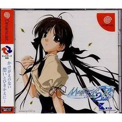 【新品未開封】メモリーズオフ 2nd Love Letter 2025年最新】memories off 2ndの人気アイテム - メルカリ