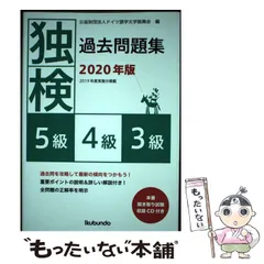 2025年最新】独検 5級の人気アイテム - メルカリ
