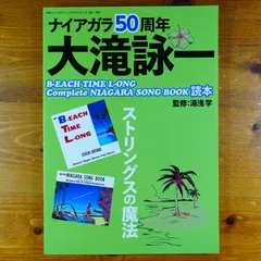 2025年最新】大滝詠一 ナイアガラの人気アイテム - メルカリ