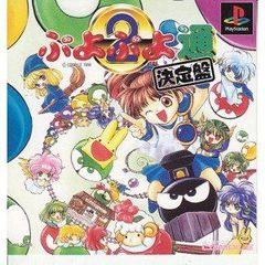 ぷよぷよ アートワークコレクション - メルカリ