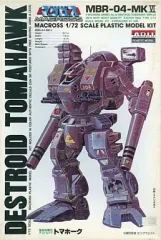 2025年最新】アリイ マクロスの人気アイテム - メルカリ