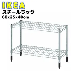 IKEA イケア スチールラック おしゃれ かわいい かっこいい シンプル 棚 シェルフユニット【ikea スチールラック/ikea 収納棚/ikea シェルフユニット/スチールラック 収納棚】