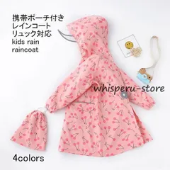 レインコート キッズ レインポンチョ 総柄 ツバ バイザー付き 前開き 袖あり 二重構造 ポケット 収納袋 リュック対応 防水 可愛い