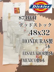 デッドストック　ディッキーズ　dickies 874WH ホワイト　48x32