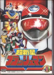 ※新品ケース交換済み　超新星フラッシュマン DVD 全10巻 超新星フラッシュマン【全10巻】レンタル DVD 特撮 匿名配送☆即