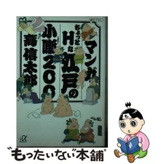 2024年最新】小噺の人気アイテム - メルカリ