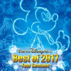 東京ディズニーシー ベスト・オブ・2017 春夏秋冬 【CD、音楽 中古 CD】ケース無:: レンタル落ち