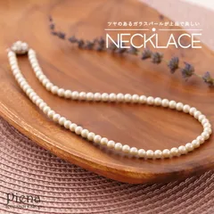 ネックレス レディース パール 真珠 首回り47cm 直径6ミリ ドレスに合う 大人 上品 気品 エレガント ゴージャス 美しい シンプル パーティー 誕生日 バースデー 結婚式 二次会 プレゼント ギフト 贈り物 