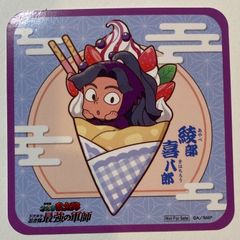 忍たま乱太郎×ディッパーダンクレープ コースター　綾部喜八郎