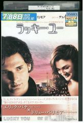DVD ラッキー・ユー レンタル落ち MMM09148