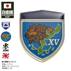 2025年最新】災害派遣 章の人気アイテム - メルカリ