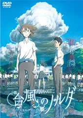 2024年最新】タイフーン [DVD]の人気アイテム - メルカリ