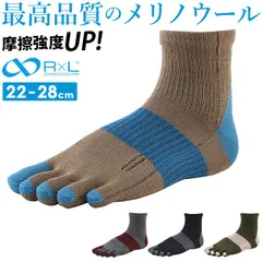 ☆ L(26-28cm) ☆ アールエル RｘL メリノウールランニングソックス MWS5001G R×L アールエル ソックス 5本指 MWS5001G 5本指ソックス 五本指ソックス ランニングソックス メンズソックス レディ－スソックス 靴下