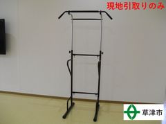 ぶら下がり健康器　【現地引取りのみ】25058