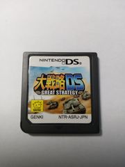 大戦略DS