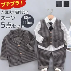 ☆ 90CM ☆ フォーマルスーツ 男の子 5点セット mw604 男の子 フォーマル ベスト セット 入園式 卒園式 ベビー服 スーツ 5点 セット 80 90 100 110 cm 子供 春 おしゃれ 赤ちゃん セットアップ ジャケット ネクタイ シャツ