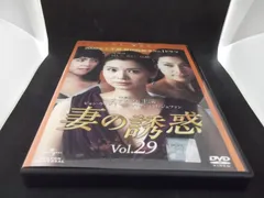 2024年最新】中古 DVD 妻の誘惑の人気アイテム - メルカリ