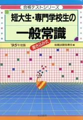 2023年最新】就職常識テストの人気アイテム - メルカリ