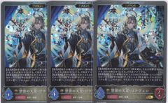 禁密の天宮・ロナヴェロ　３枚　GR・プレミアム　BP16　新たなる創世　シャドウバース　Shadowverse EVOLVE　ちゅうてつ　P22