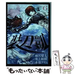 2点セット　雨宮慶太 作品集 界サイン入り獣・福　ステッカー付き 2点セット 雨宮慶太 作品集 界サイン入り獣・福 ステッカー付き