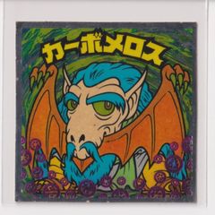 ビックリマンシール カーボメロス - メルカリ