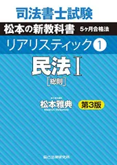2025年リアリスティック民法　DVDのみです 最新 2025年 DVD リアリスティック司法書士 松本 会社法・商業登記法