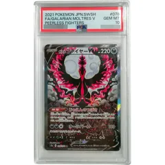 2025年最新】ガラルファイヤーv sa psa10の人気アイテム - メルカリ