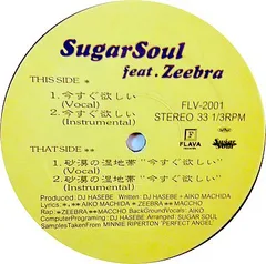 2025年最新】sugar soul 今すぐ欲しいの人気アイテム - メルカリ