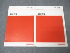▲01)【同梱不可】大学問題シリーズ 1〜8巻セット/東京大学出版会/大学院/ニュー・ユニバーシティ/コロンビア/イギリス/バークレー/C Amazon.co.jp: 京大入試に学ぶ 英語難構文の真髄(エッセンス