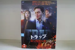 2024年最新】トラップ [DVD]の人気アイテム - メルカリ