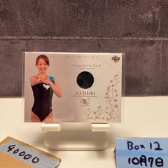 2013 BBm The Elegance 田中理恵 242/300 Authentic Leotard ジャージ