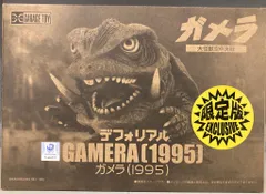 FAVORITE SCULPTORS LINE デフォリアル Coin bank 「ガメラ 1995」