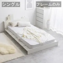 ベッド フレームのみ シングル ローベッド 幅120 すのこベッド コンセント付き フロアベッド ベッドフレーム シングルベッド ヘッドボード 宮棚 棚付き 子供部屋 寝室 ワンルーム 一人暮らし おしゃれ 2色