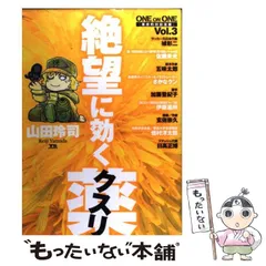 2025年最新】絶望に効くクスリの人気アイテム - メルカリ