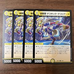 トワイライトΣ 4枚 2025年最新】超電磁トワイライトΣの人気アイテム - メルカリ