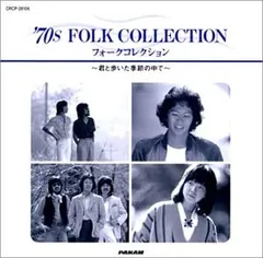 2025年最新】南こうせつグッズの人気アイテム - メルカリ