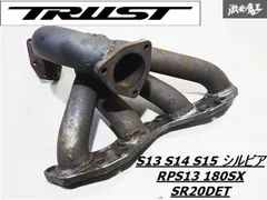 エキマニSR20 TD06 タービン用美品トラスト製？PS13S14S15