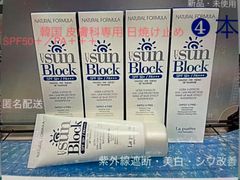 日焼け止め✨50ml④本✨UVsanBlock☘SPF50＋/PAA＋＋＋☘
