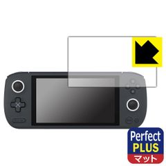 PDA工房 AYANEO AIR 1S 対応 PerfectShield Plus 保護 フィルム 反射低減 防指紋 日本製