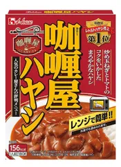 【送料無料】ハウス カリー屋ハヤシ 180g×10個 レンジ化対応・レンジで簡単調理可能